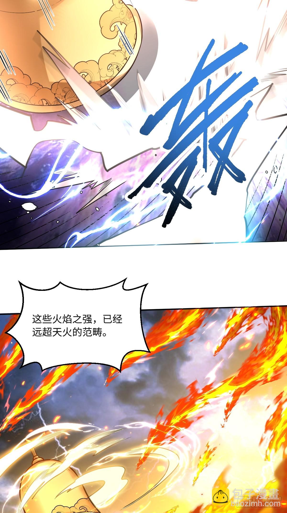 🍜原来我是修仙大佬 415话 第21页