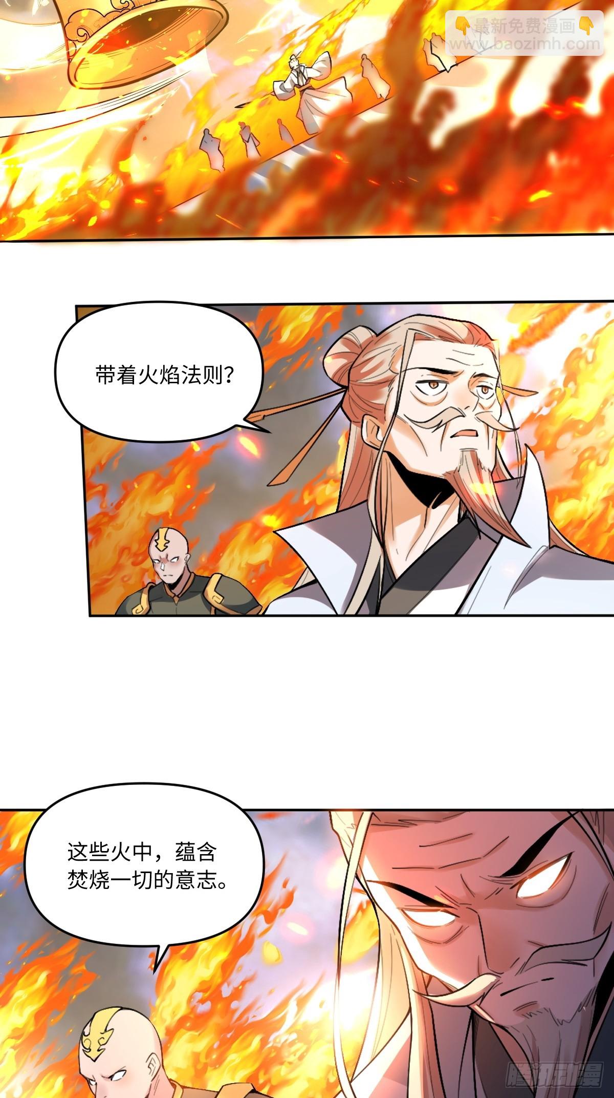 🍜原来我是修仙大佬 415话 第22页
