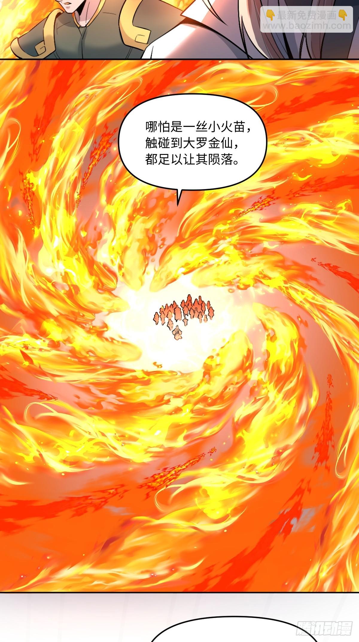 🍜原来我是修仙大佬 415话 第23页