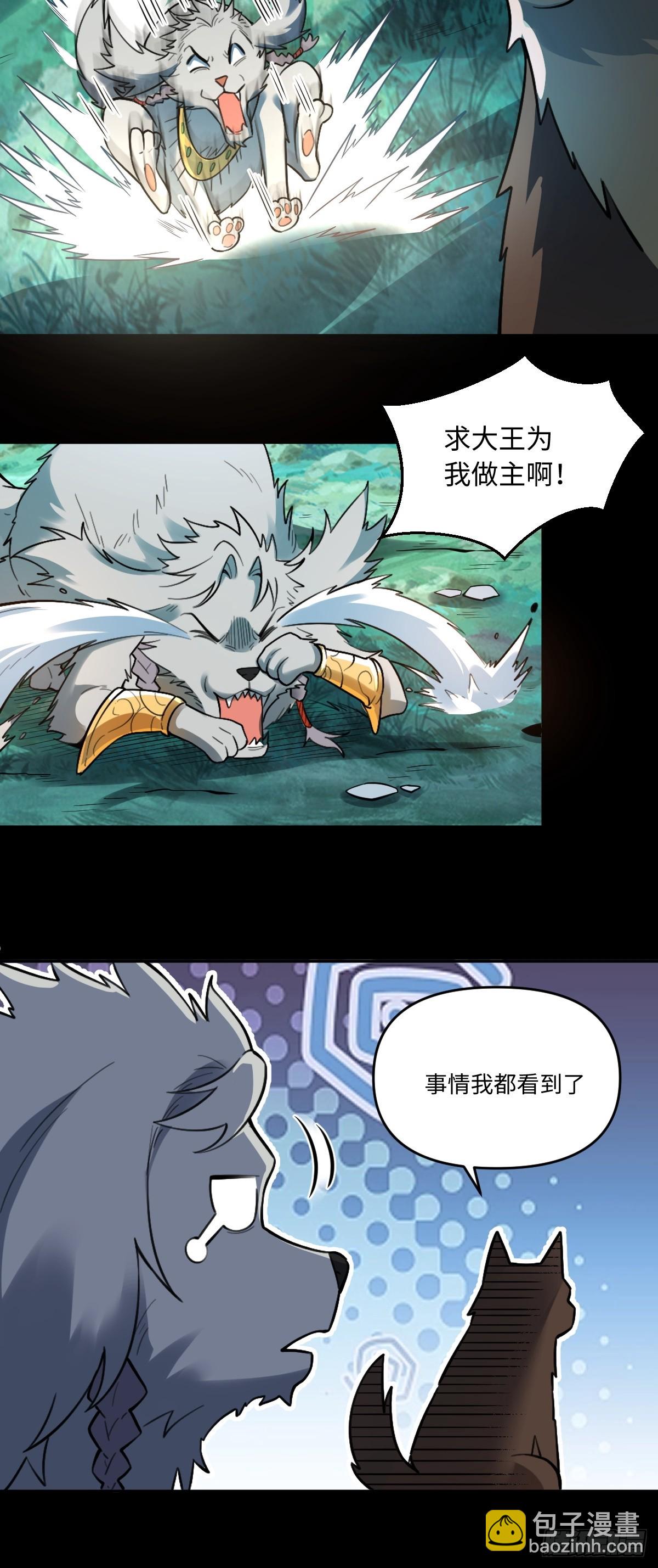 🍜原来我是修仙大佬 415话 第34页