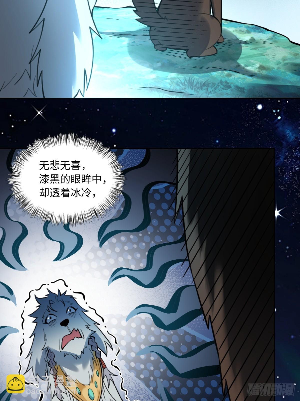 🍜原来我是修仙大佬 415话 第36页