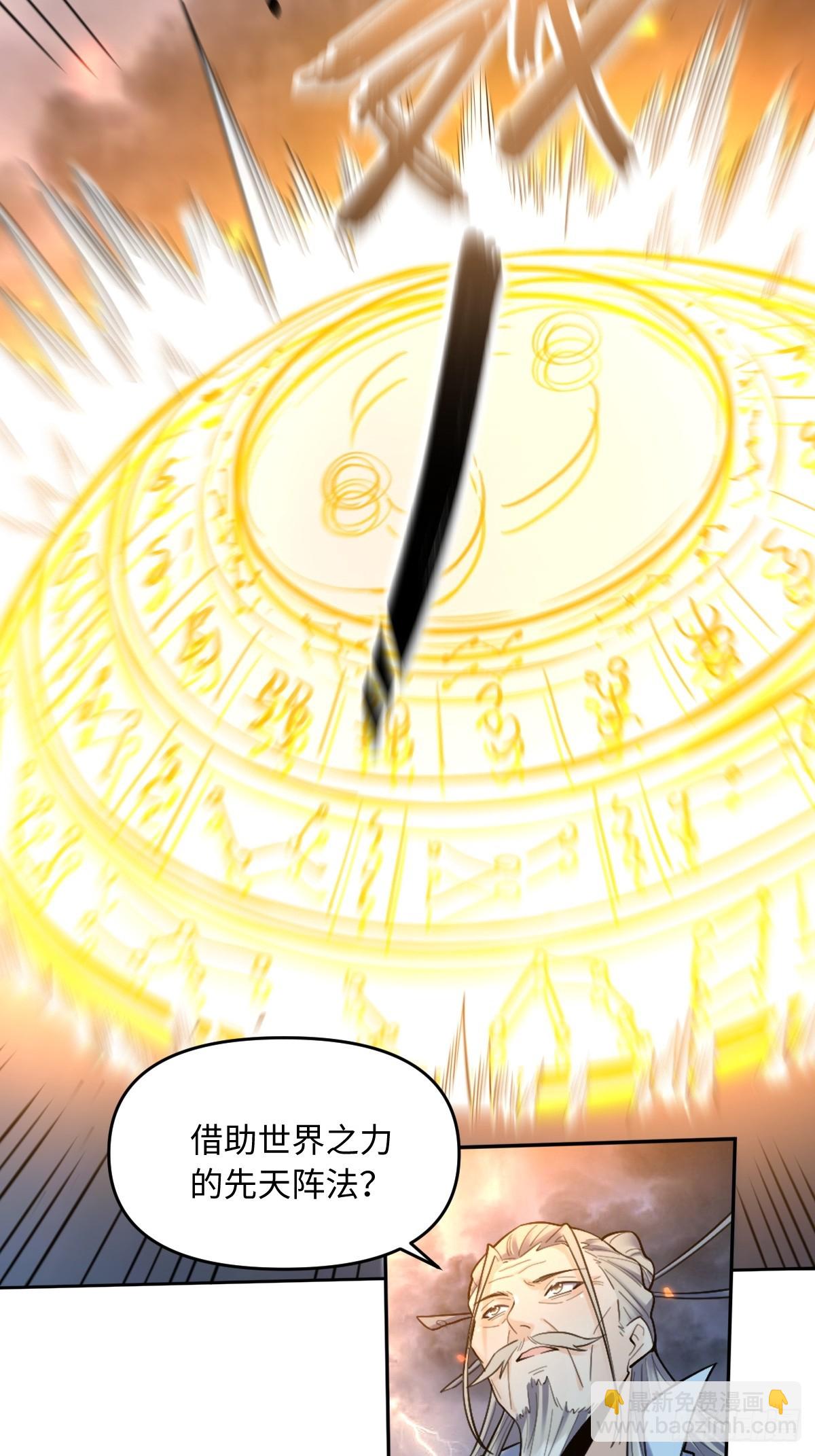 🍜原来我是修仙大佬 415话 第6页