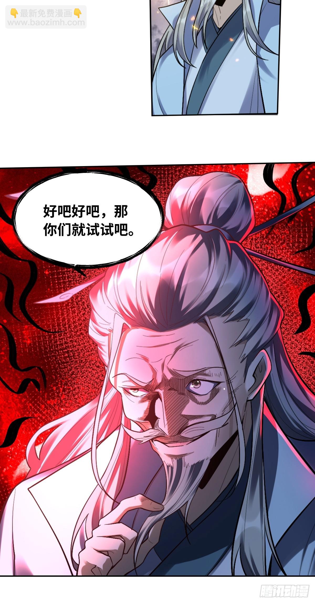 🍜原来我是修仙大佬 415话 第7页