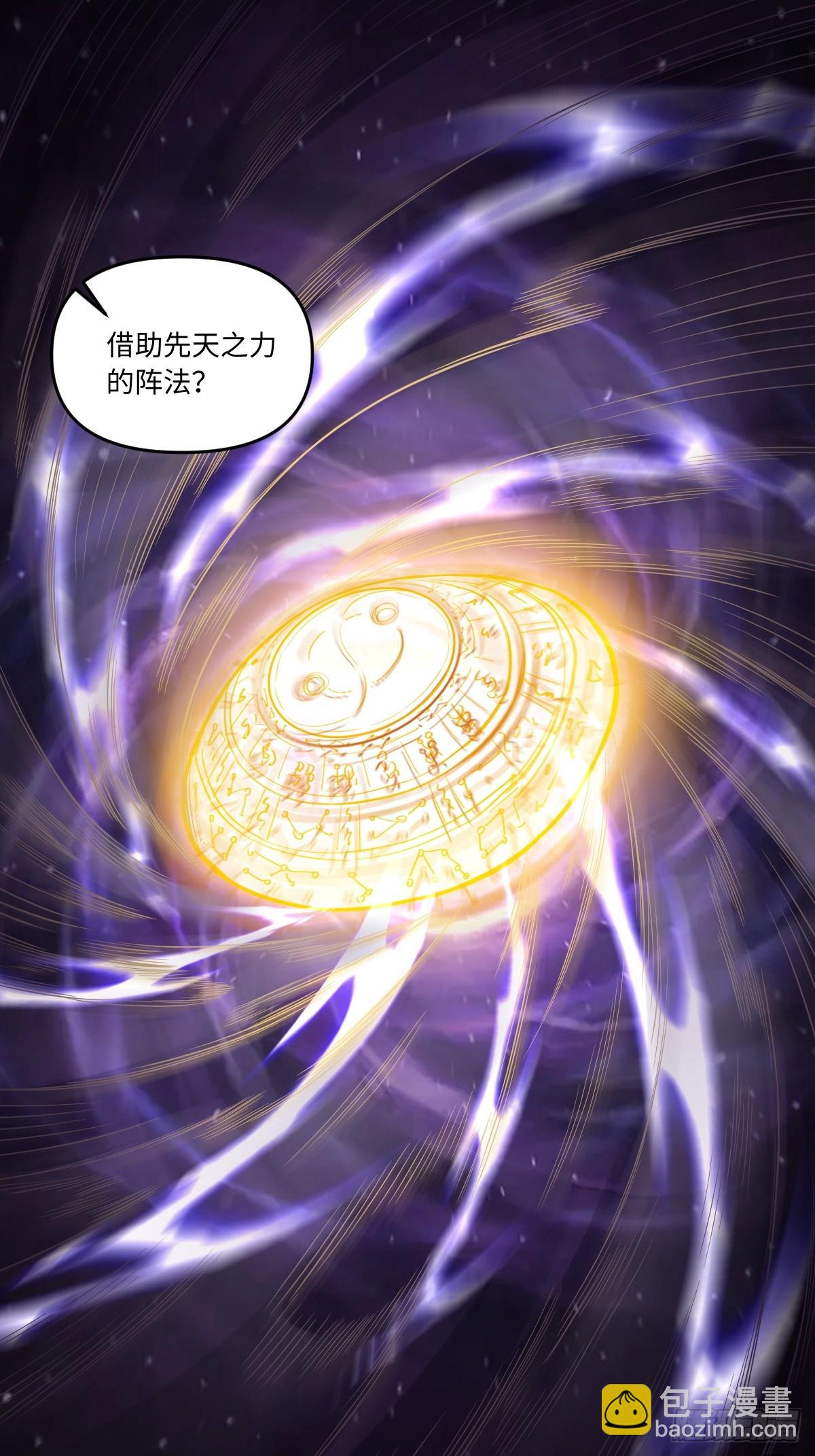 🍜原来我是修仙大佬 415话 第8页