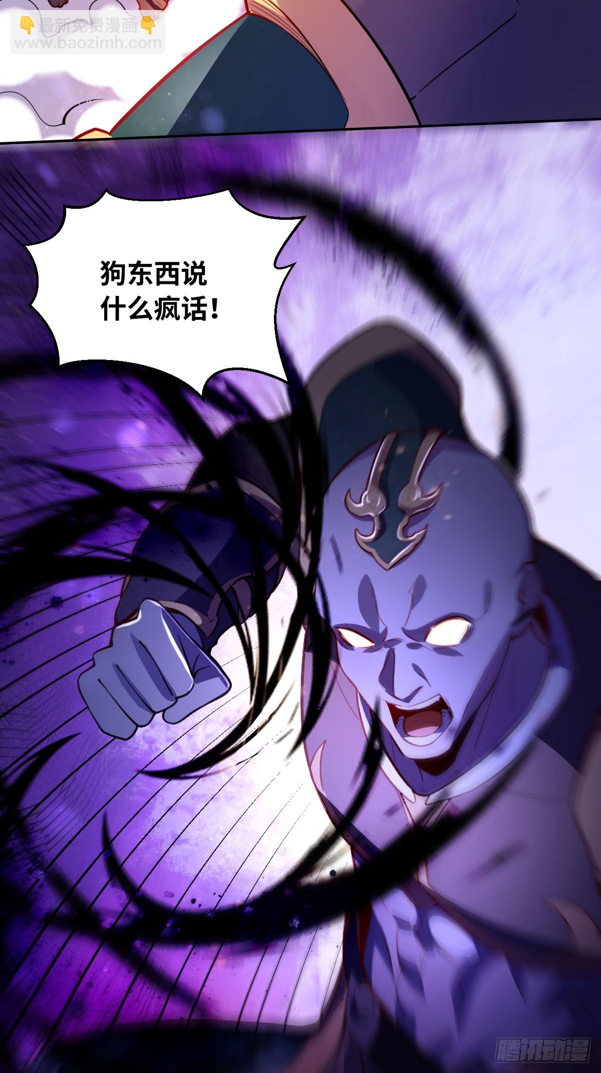 🍜原来我是修仙大佬 417话 第12页
