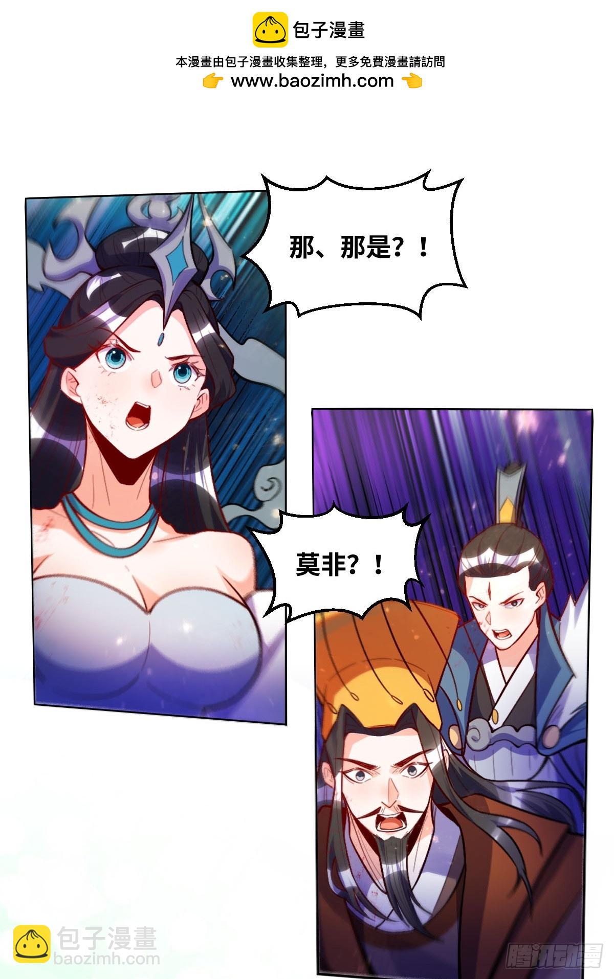 🍜原来我是修仙大佬 417话 第2页