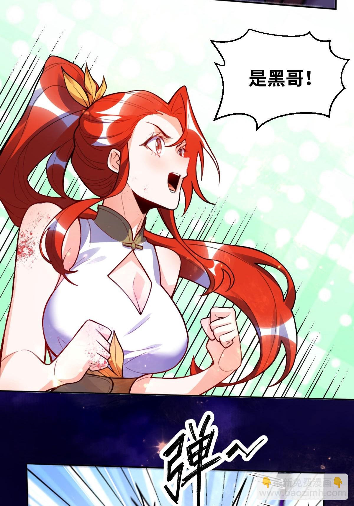🍜原来我是修仙大佬 417话 第3页