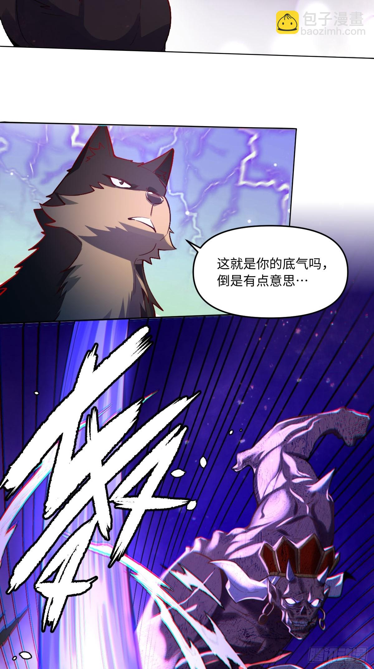 🍜原来我是修仙大佬 417话 第36页