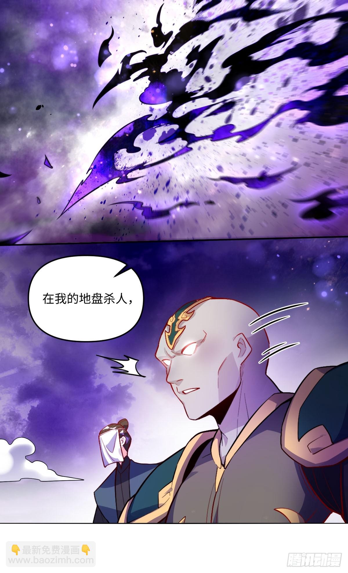 🍜原来我是修仙大佬 417话 第5页