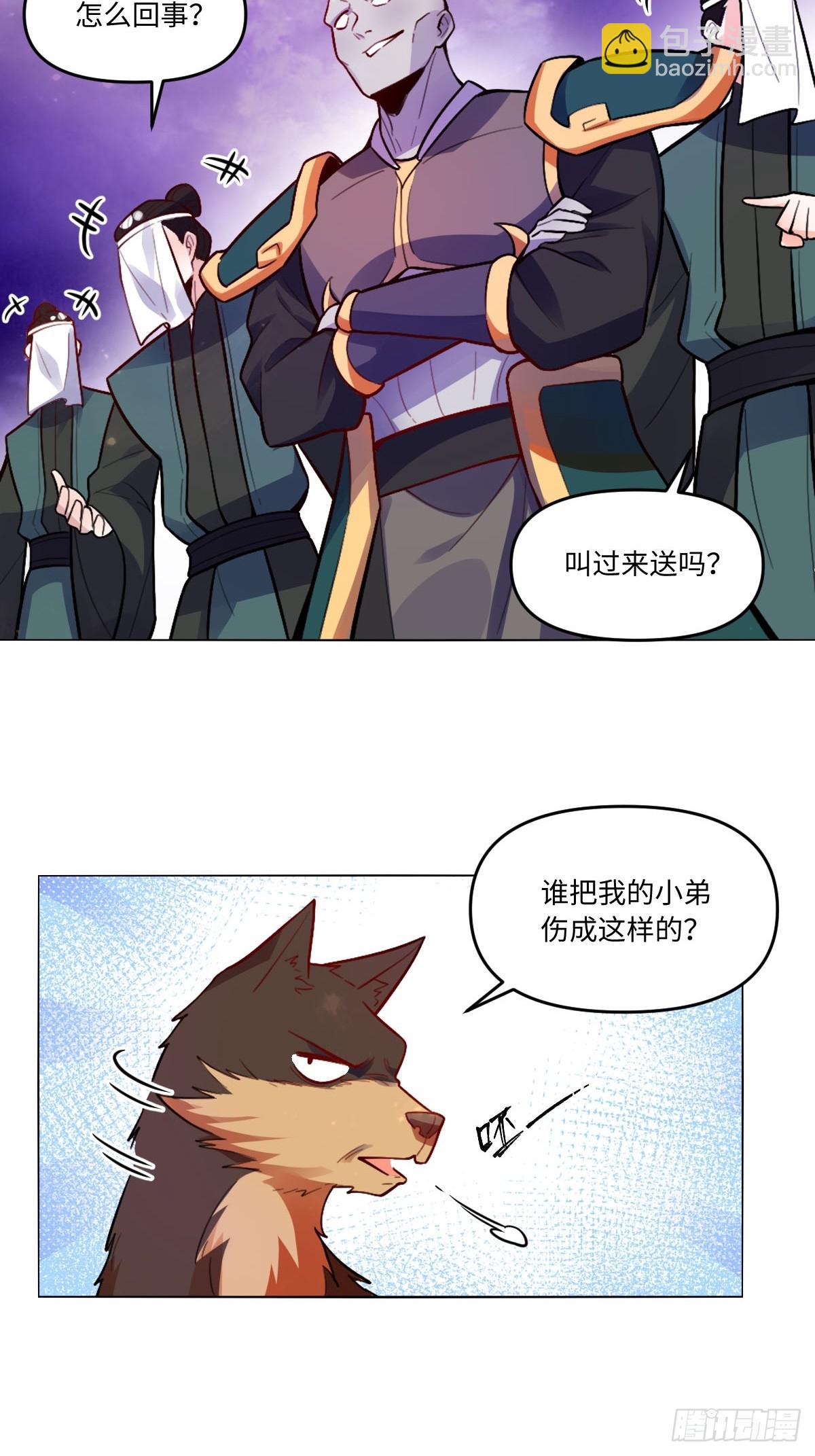 🍜原来我是修仙大佬 417话 第9页