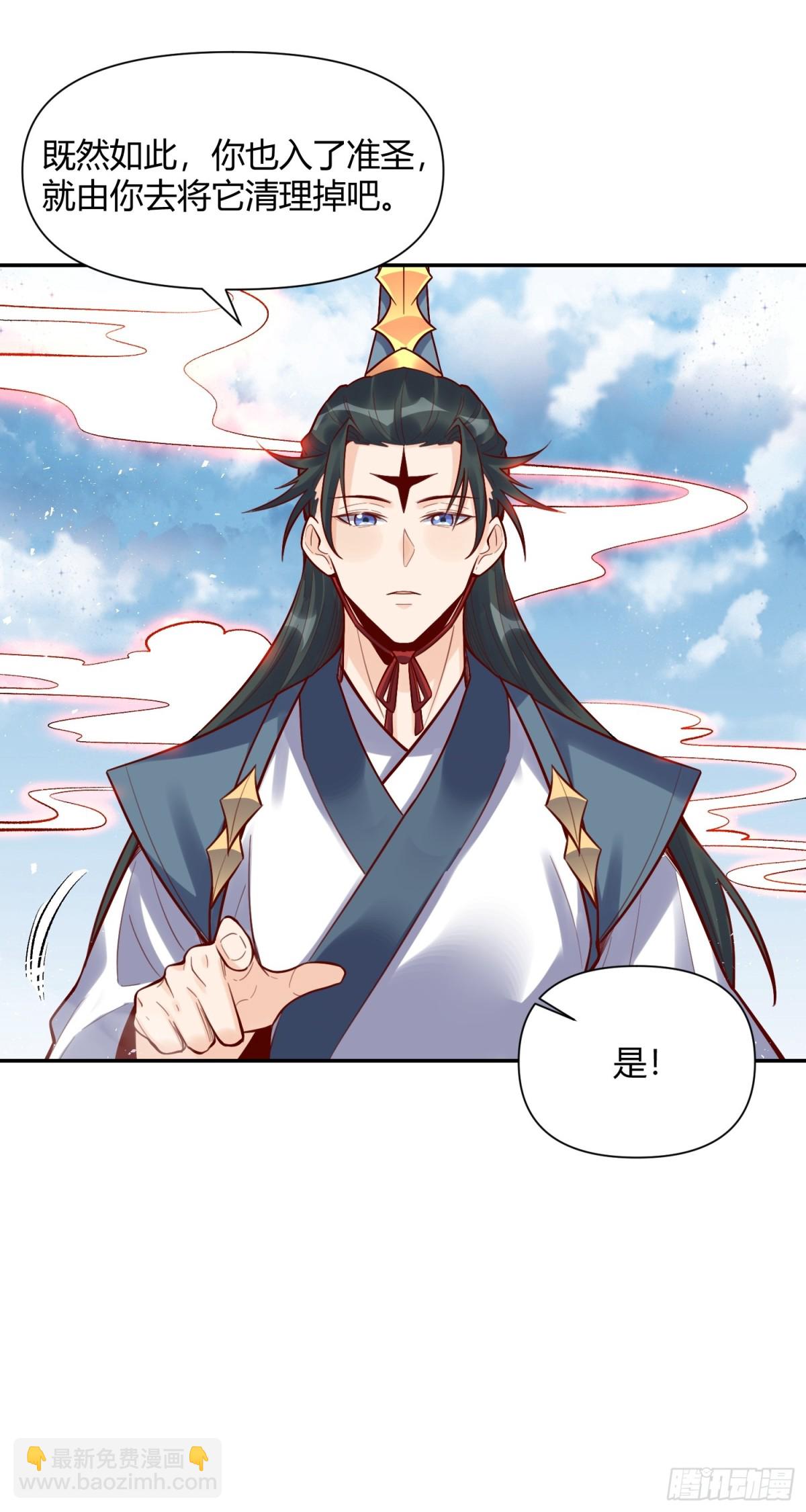 🍜原来我是修仙大佬 419话 第24页