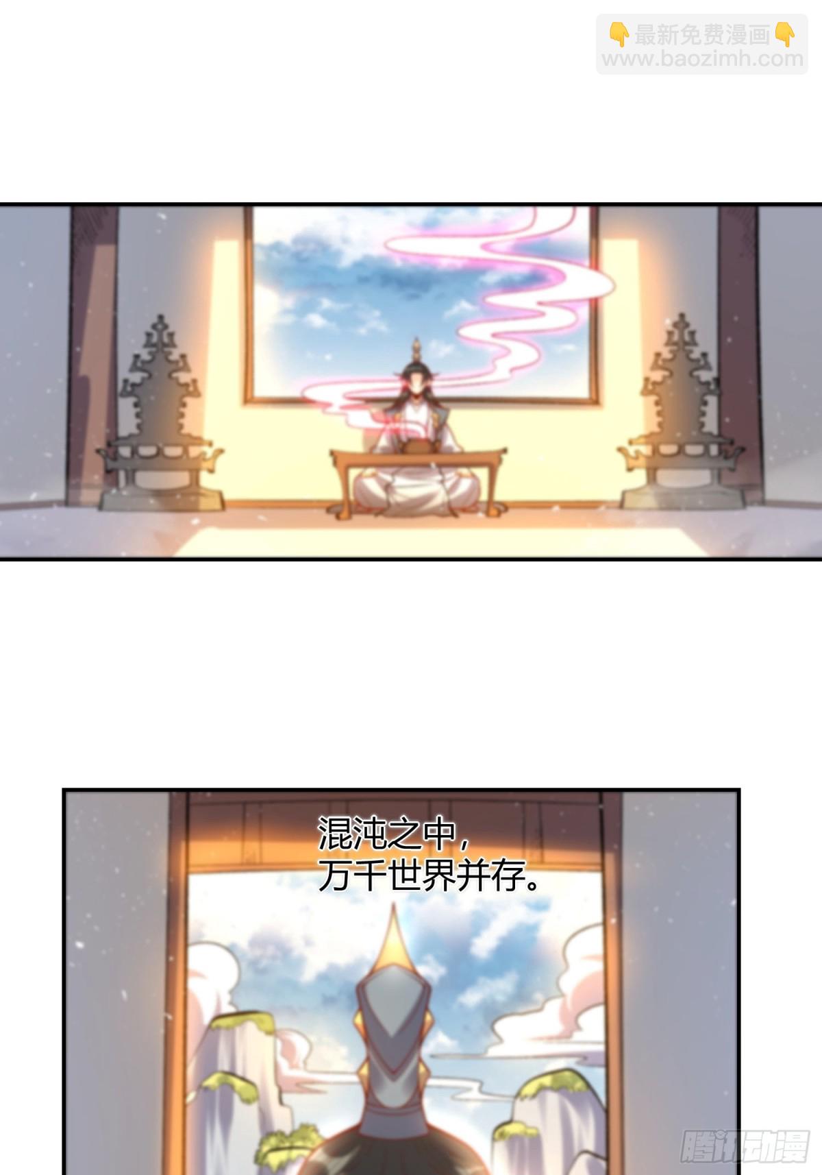 🍜原来我是修仙大佬 419话 第25页