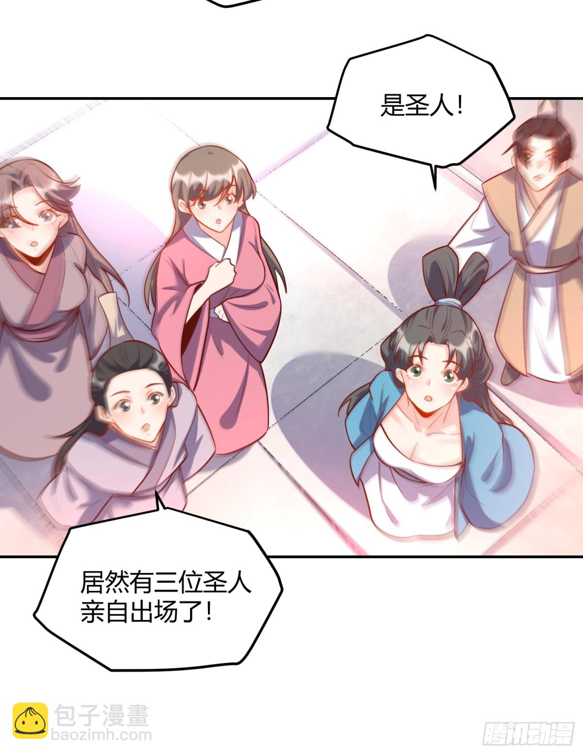 🍜原来我是修仙大佬 419话 第37页