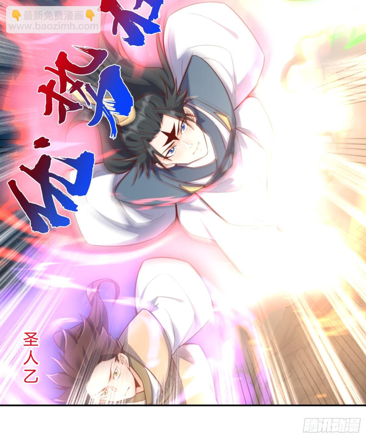 🍜原来我是修仙大佬 419话 第42页