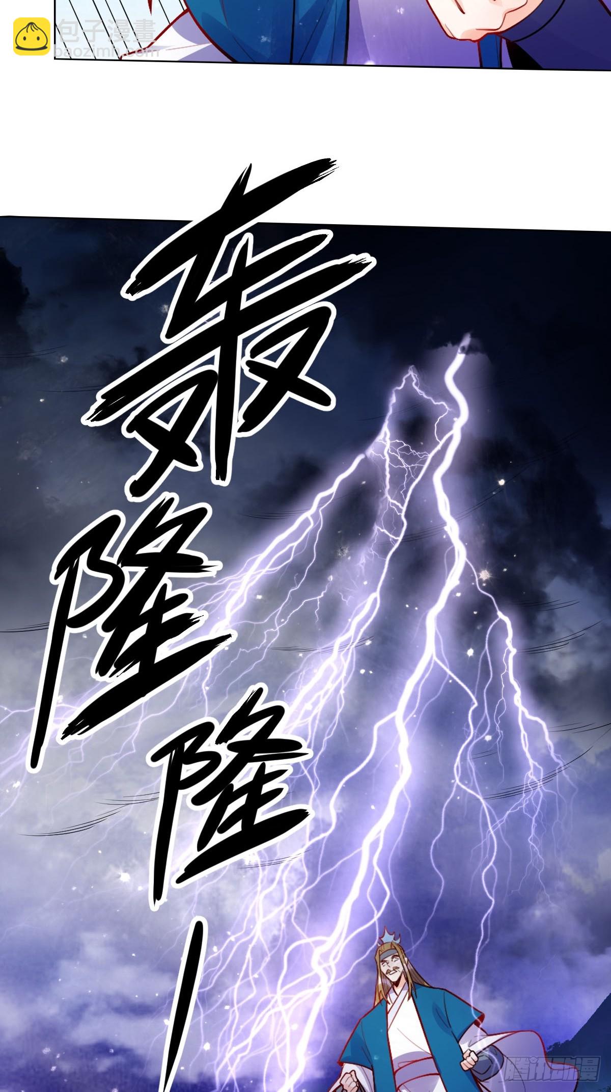 🍜原来我是修仙大佬 419话 第9页