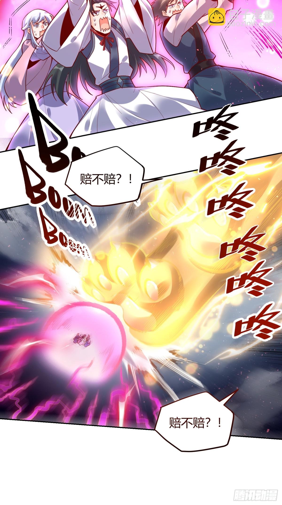 🍜原来我是修仙大佬 421话 第23页