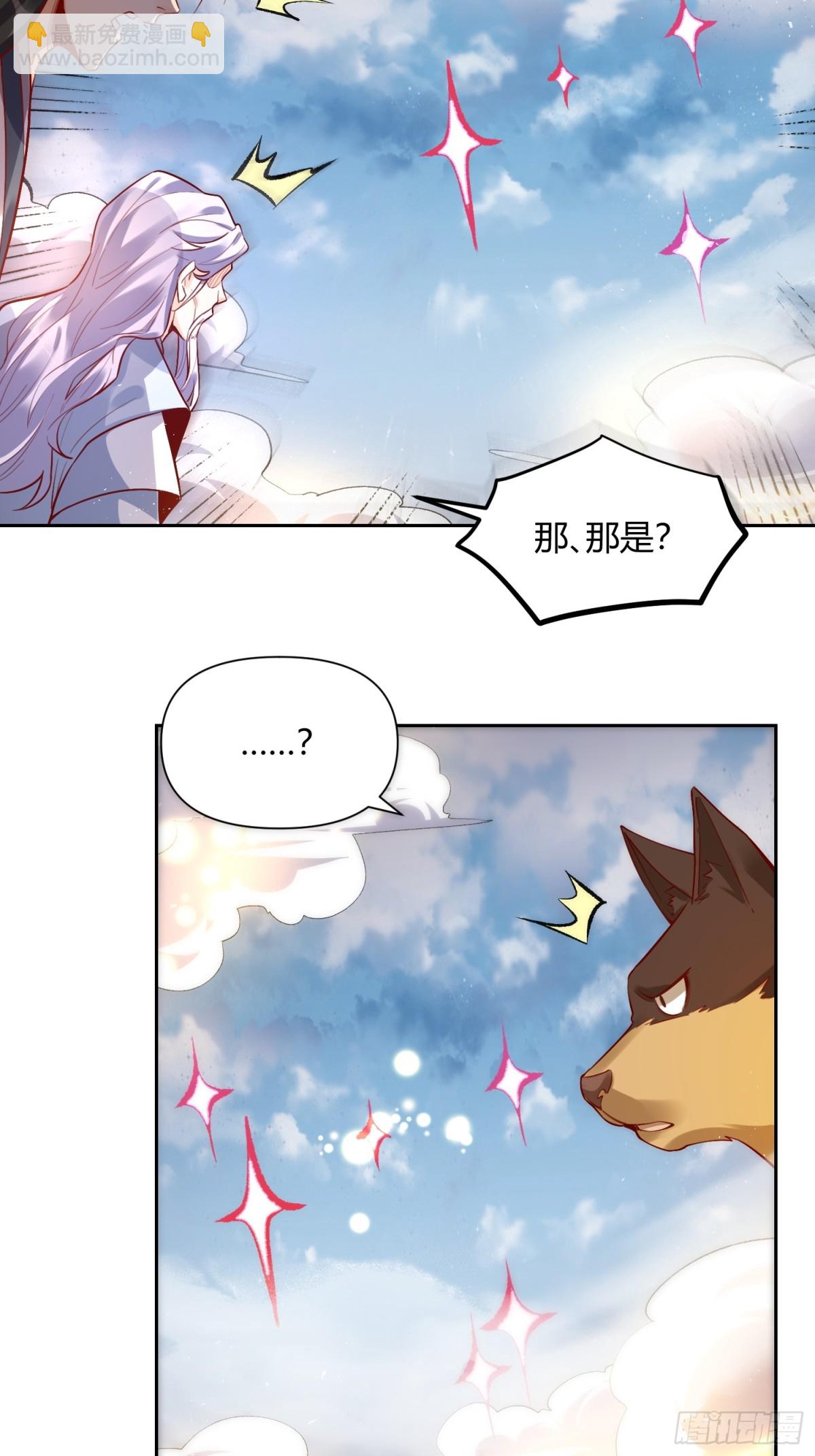 🍜原来我是修仙大佬 421话 第27页