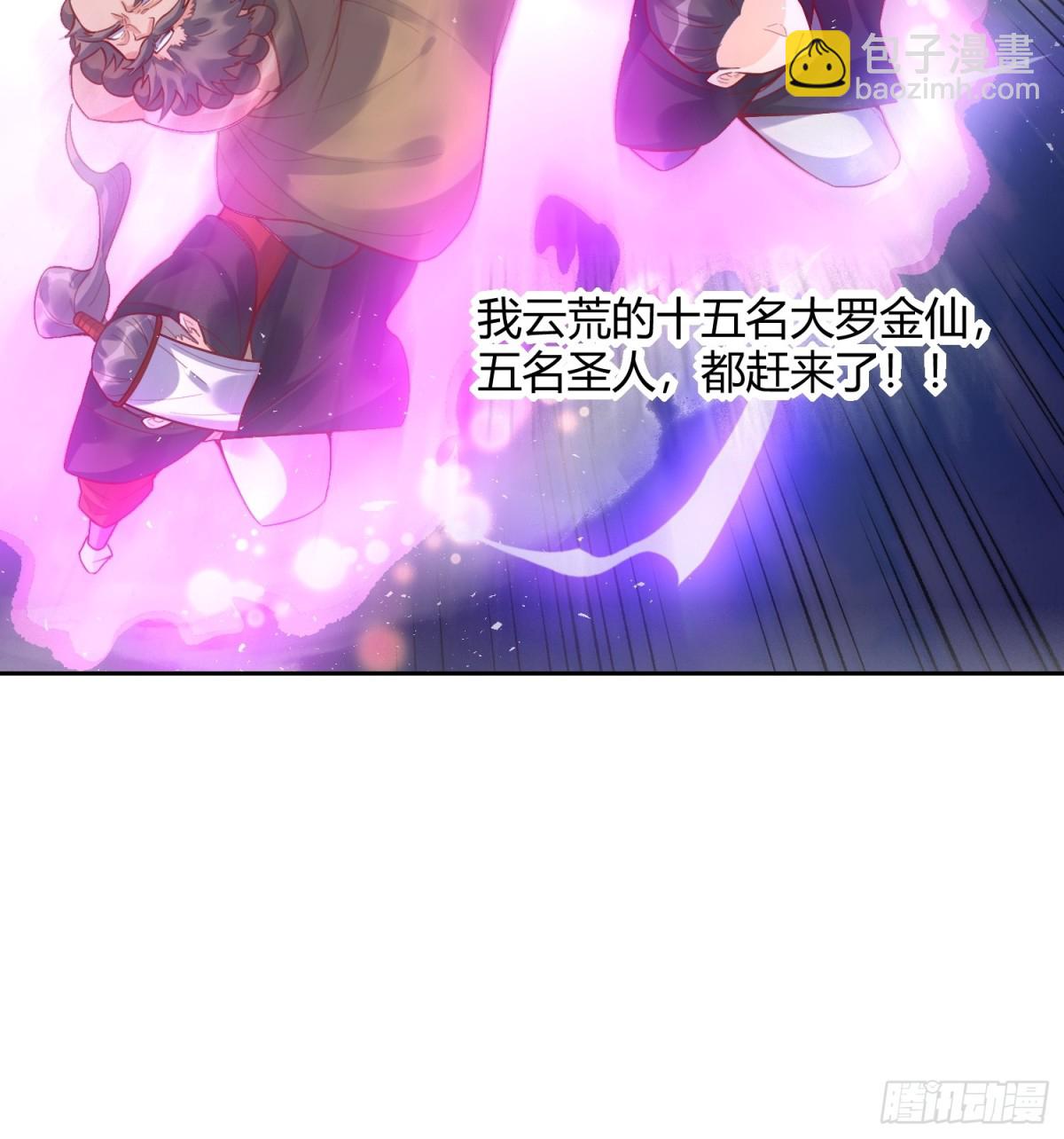 🍜原来我是修仙大佬 421话 第29页