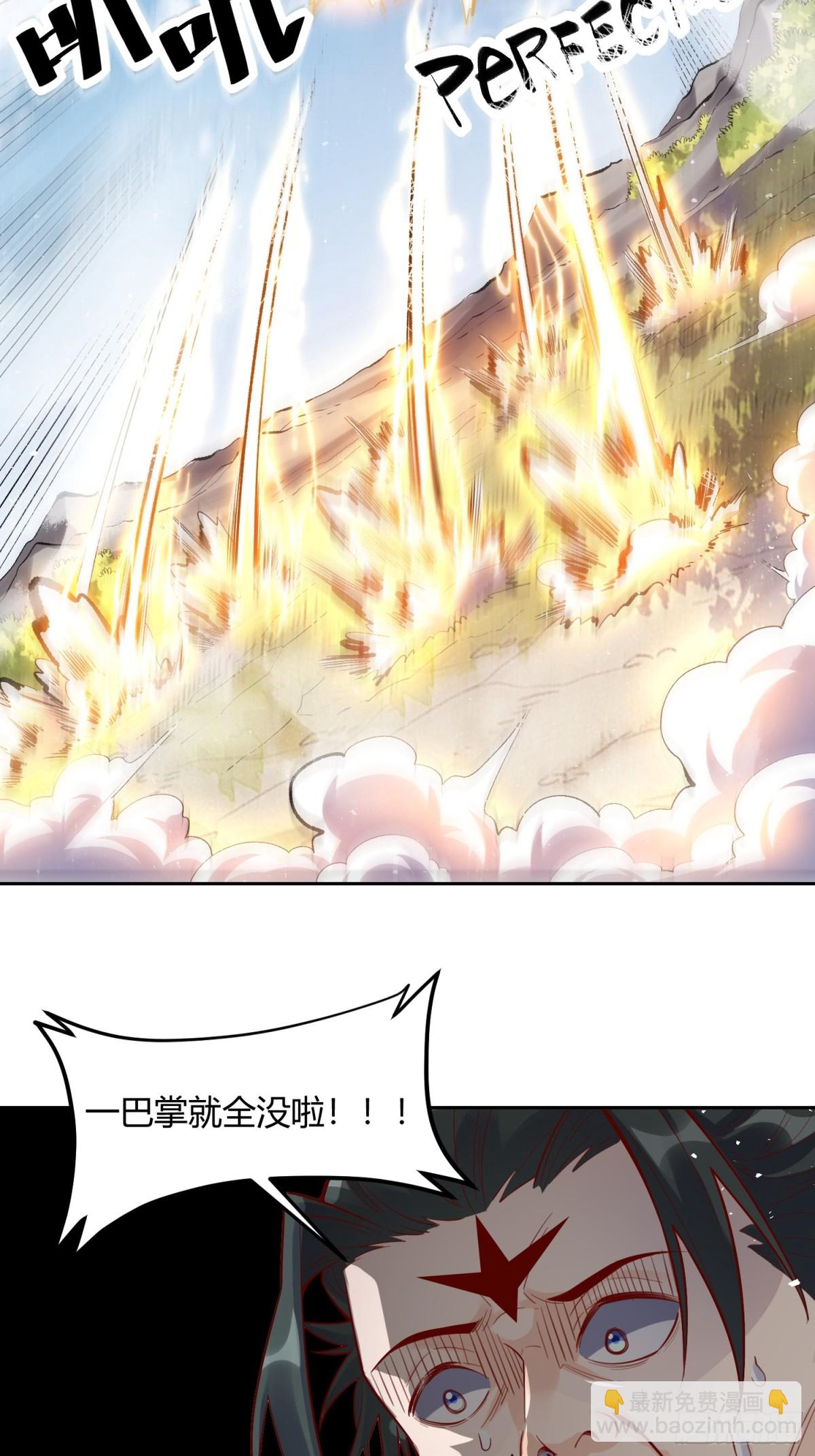 🍜原来我是修仙大佬 421话 第32页