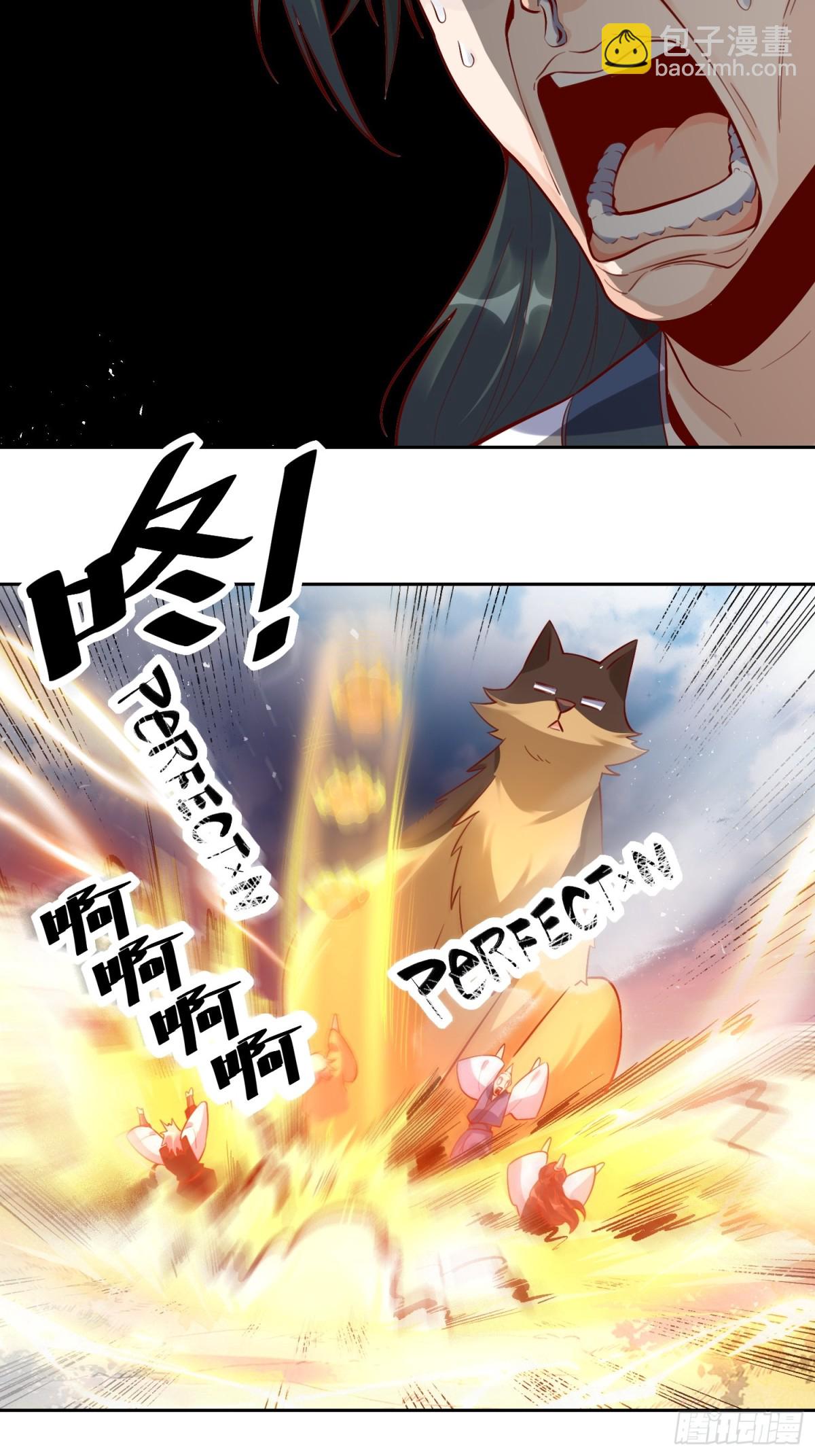 🍜原来我是修仙大佬 421话 第33页