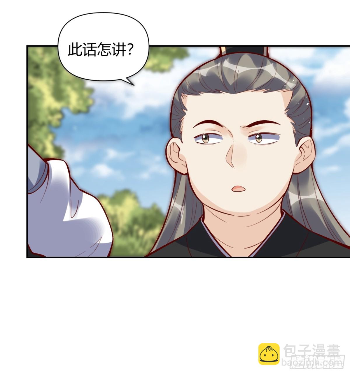 🍜原来我是修仙大佬 421话 第35页