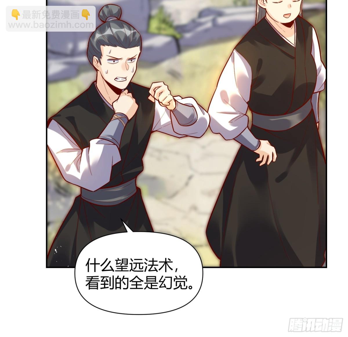 🍜原来我是修仙大佬 421话 第38页