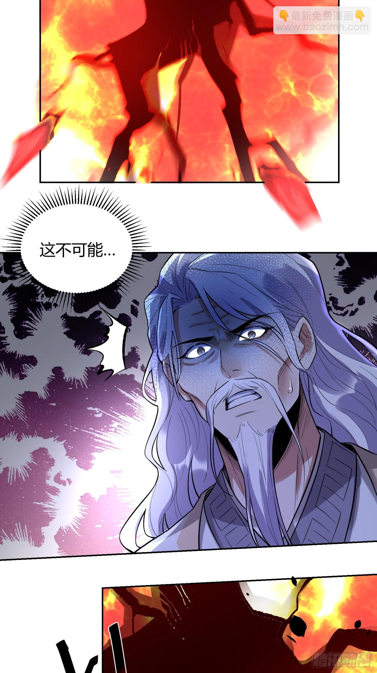 🍜原来我是修仙大佬 421话 第4页