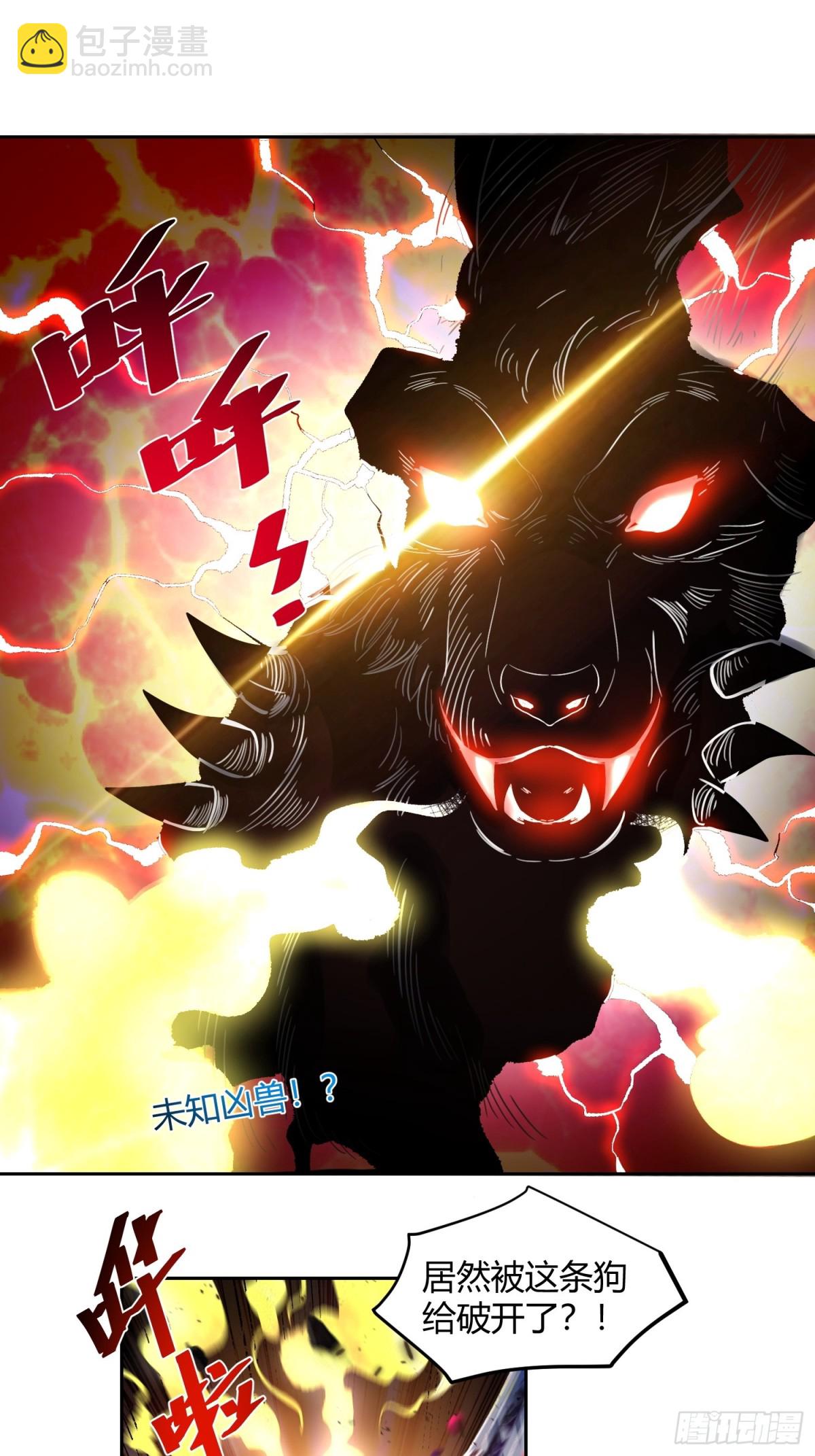 🍜原来我是修仙大佬 421话 第8页