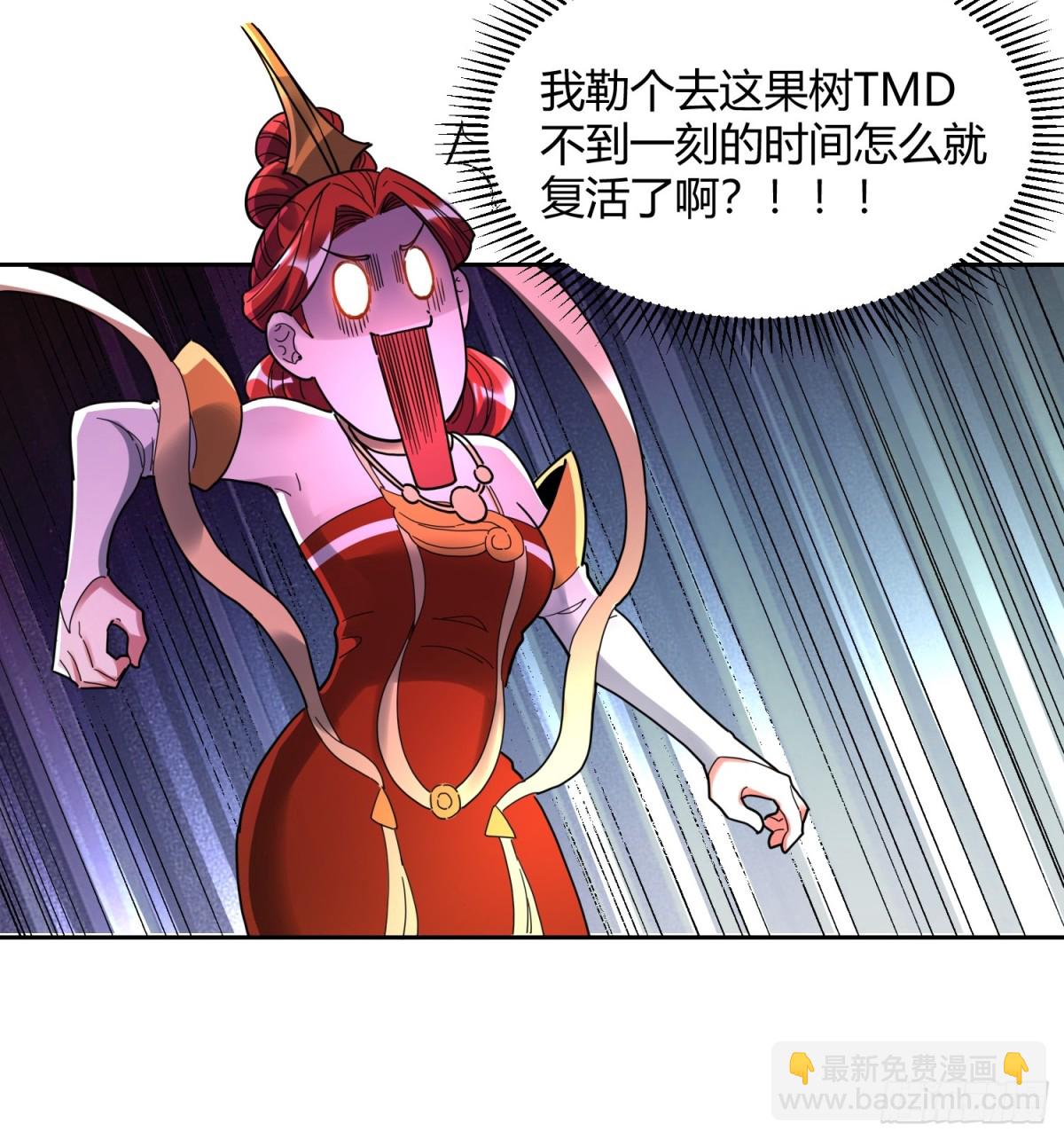 🍜原来我是修仙大佬 423话 第13页