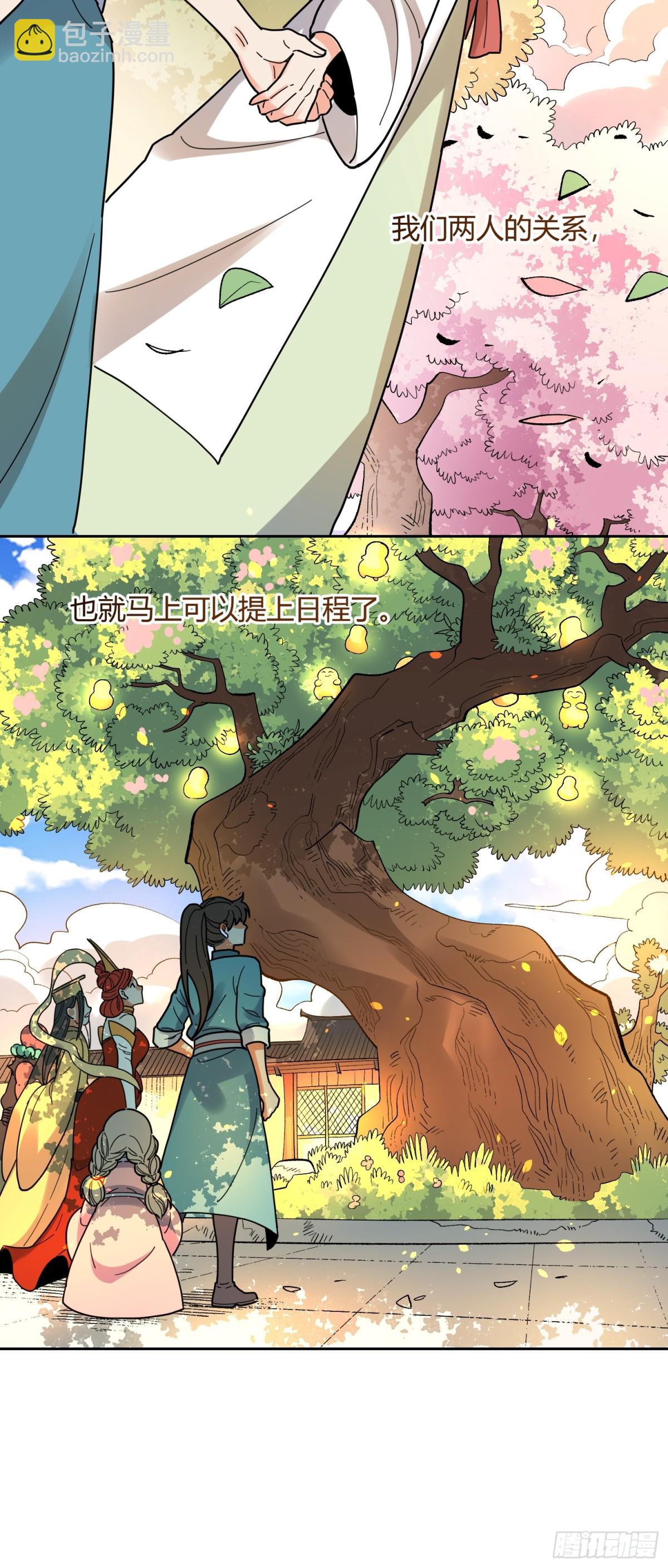 🍜原来我是修仙大佬 423话 第22页