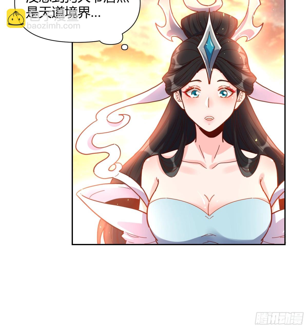 🍜原来我是修仙大佬 425话 第17页