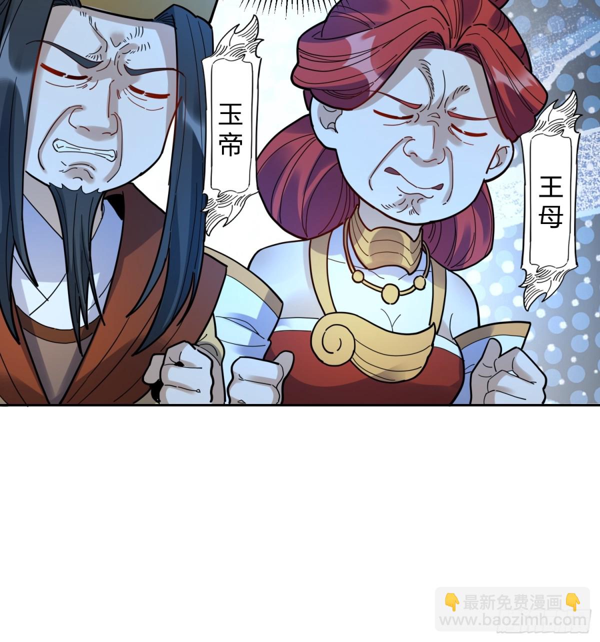 🍜原来我是修仙大佬 425话 第29页