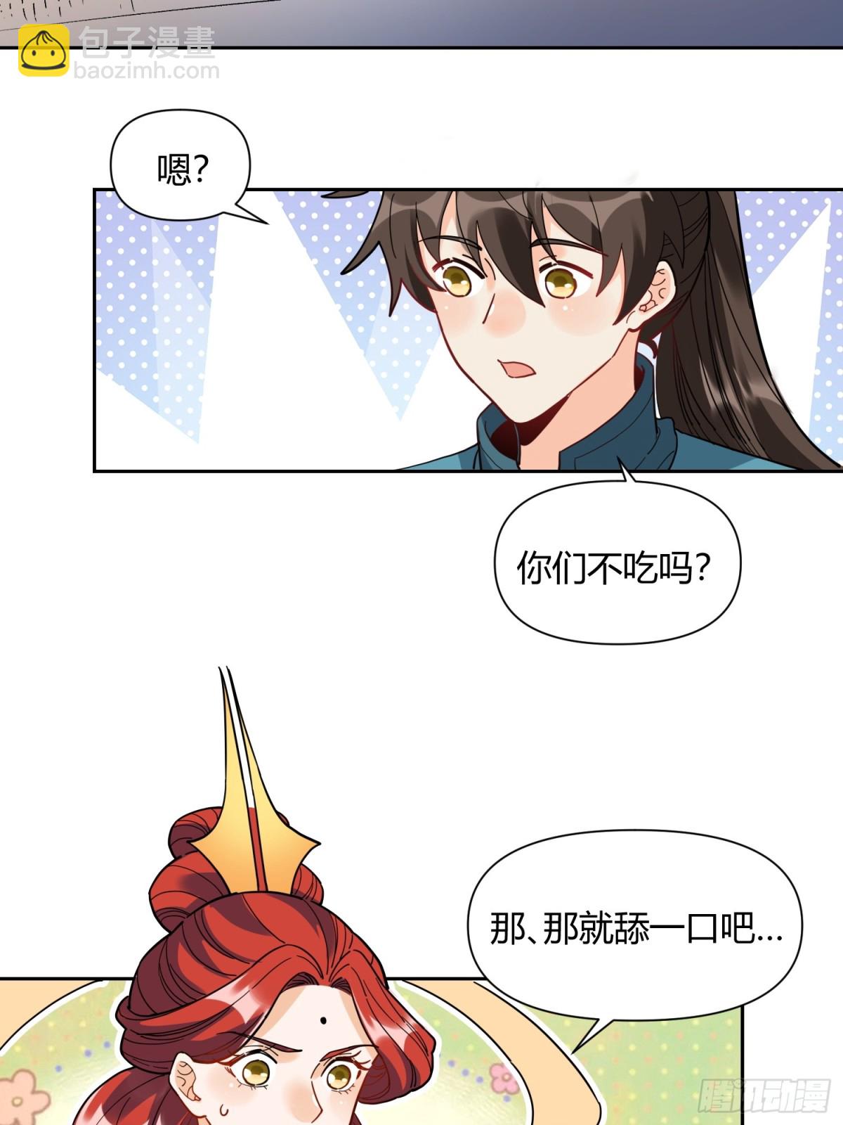 🍜原来我是修仙大佬 425话 第31页