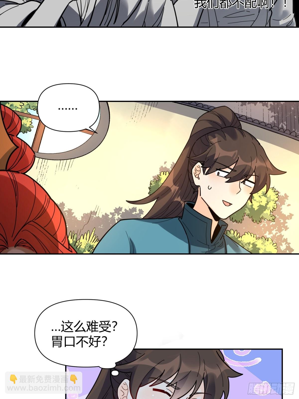 🍜原来我是修仙大佬 425话 第34页