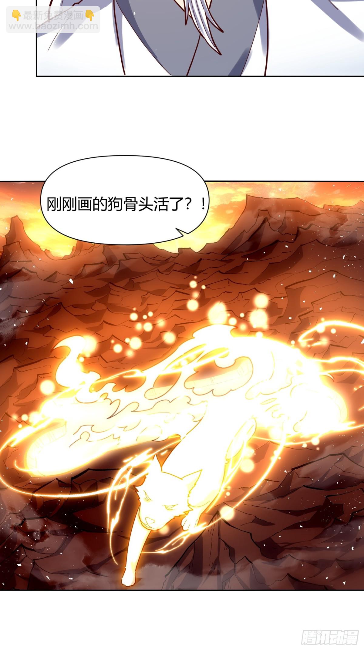 🍜原来我是修仙大佬 425话 第7页