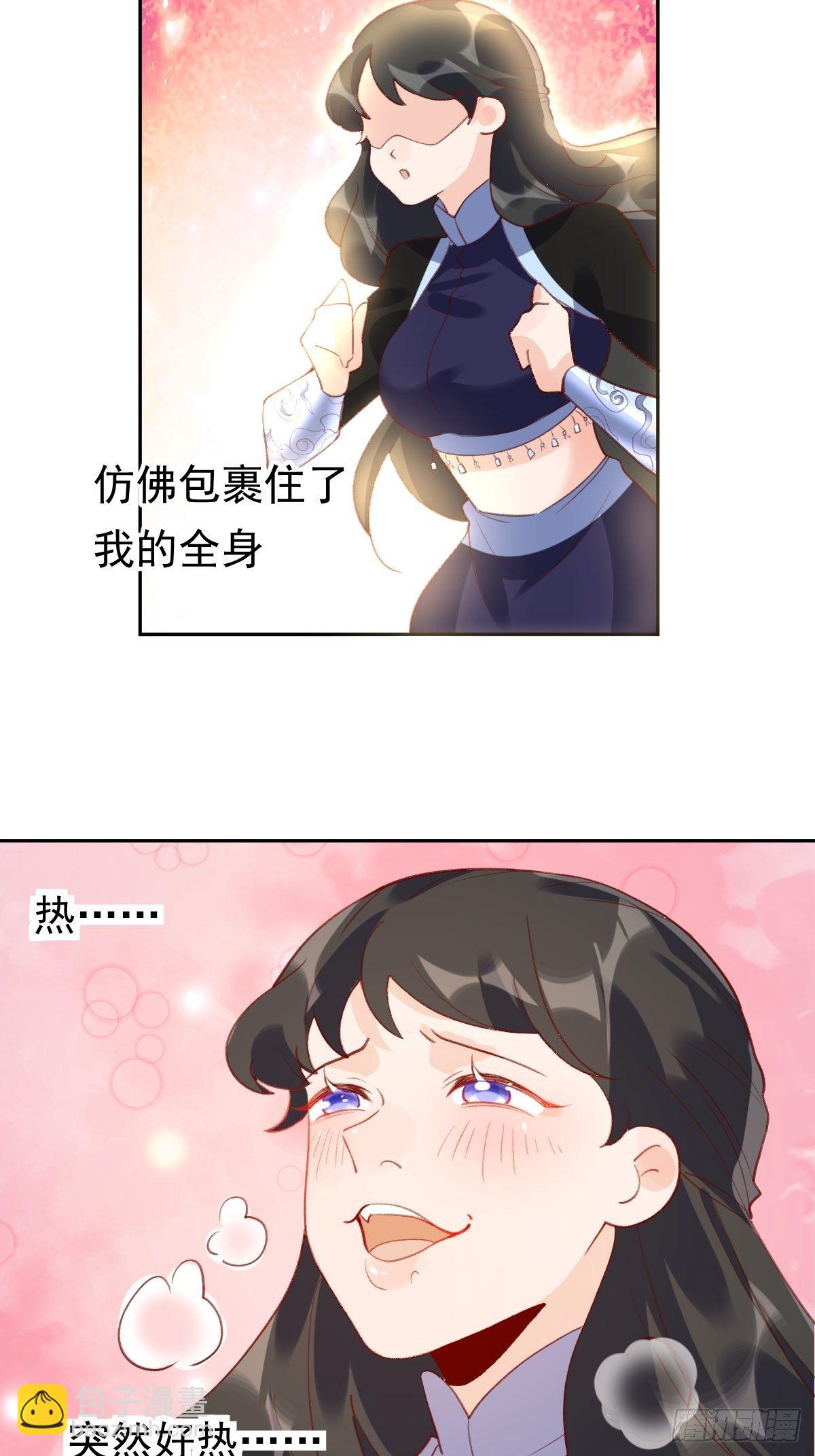 🍜原来我是修仙大佬 四十三话 第28页
