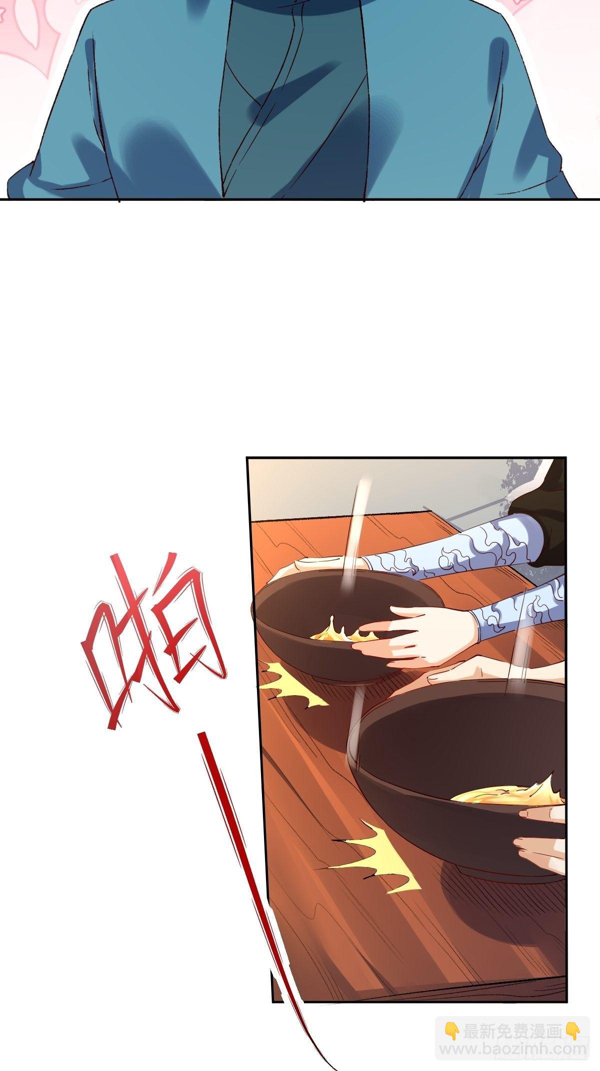 🍜原来我是修仙大佬 四十三话 第32页