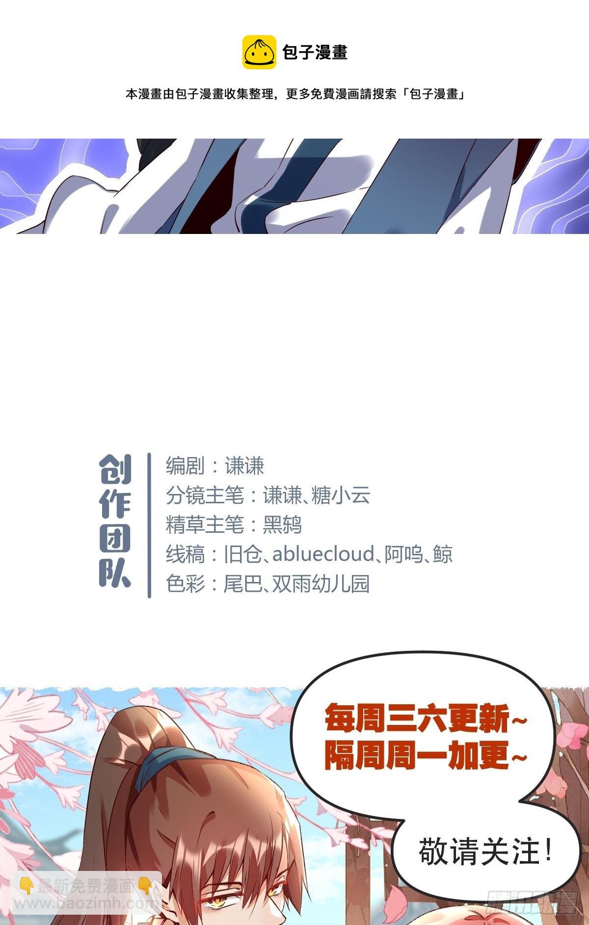 🍜原来我是修仙大佬 四十三话 第41页