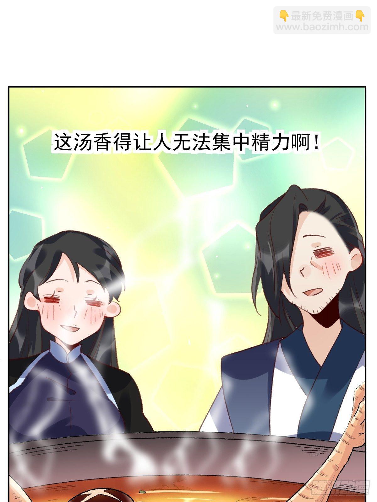 🍜原来我是修仙大佬 四十三话 第6页