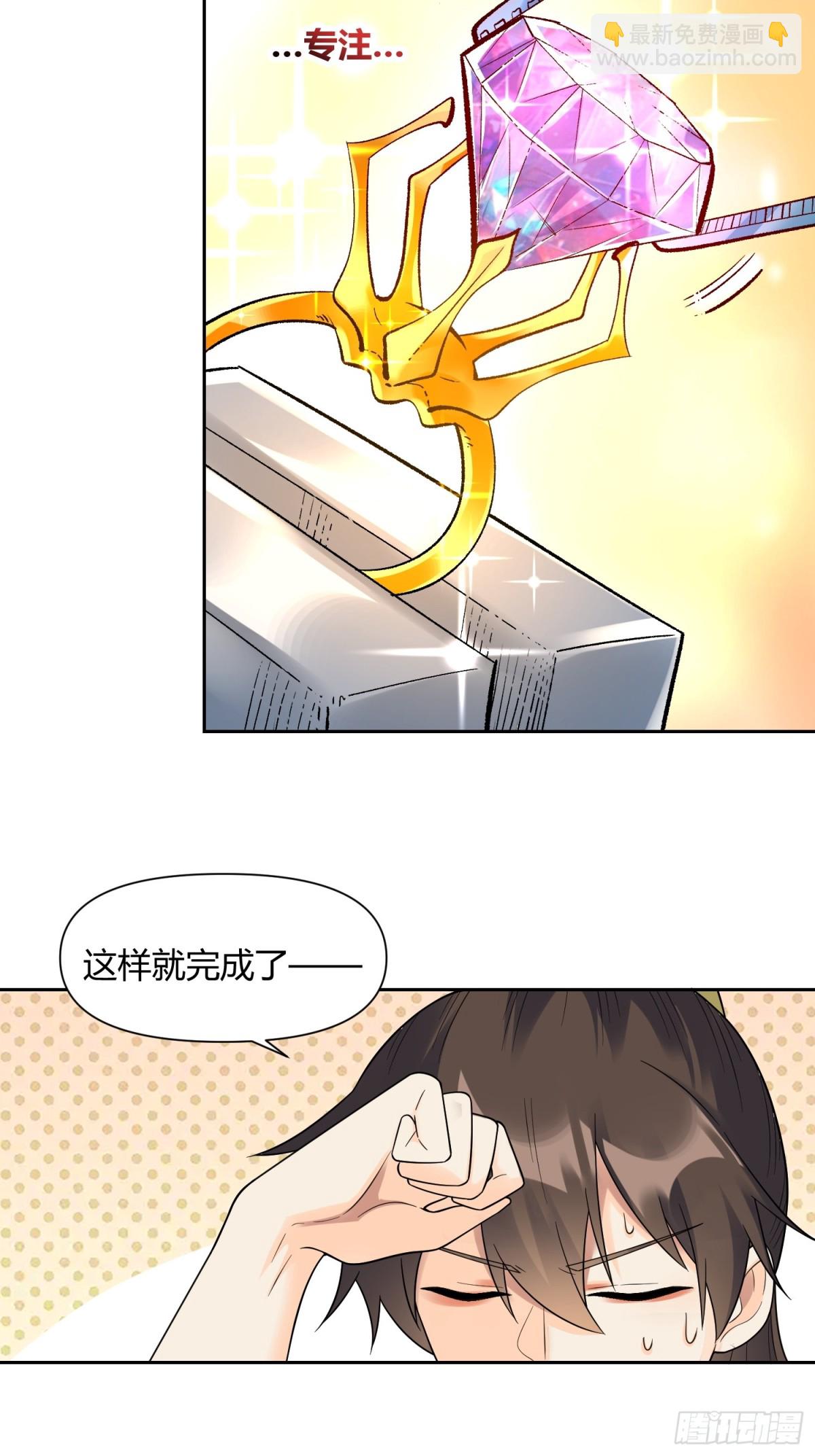 🍜原来我是修仙大佬 427话 第22页