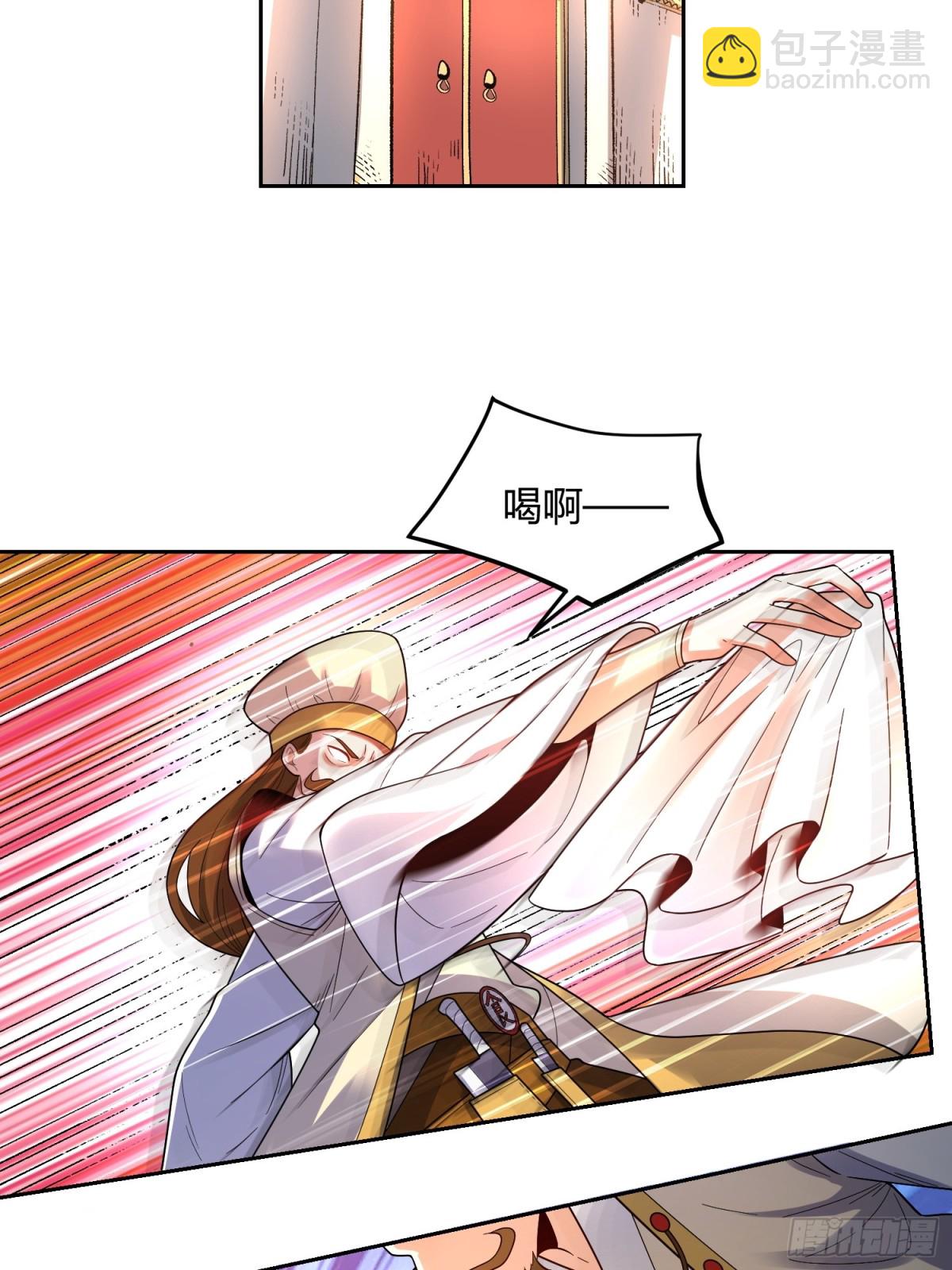 🍜原来我是修仙大佬 427话 第3页