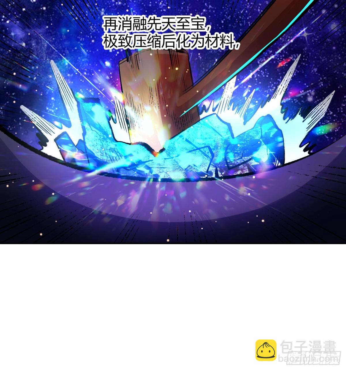 🍜原来我是修仙大佬 427话 第31页