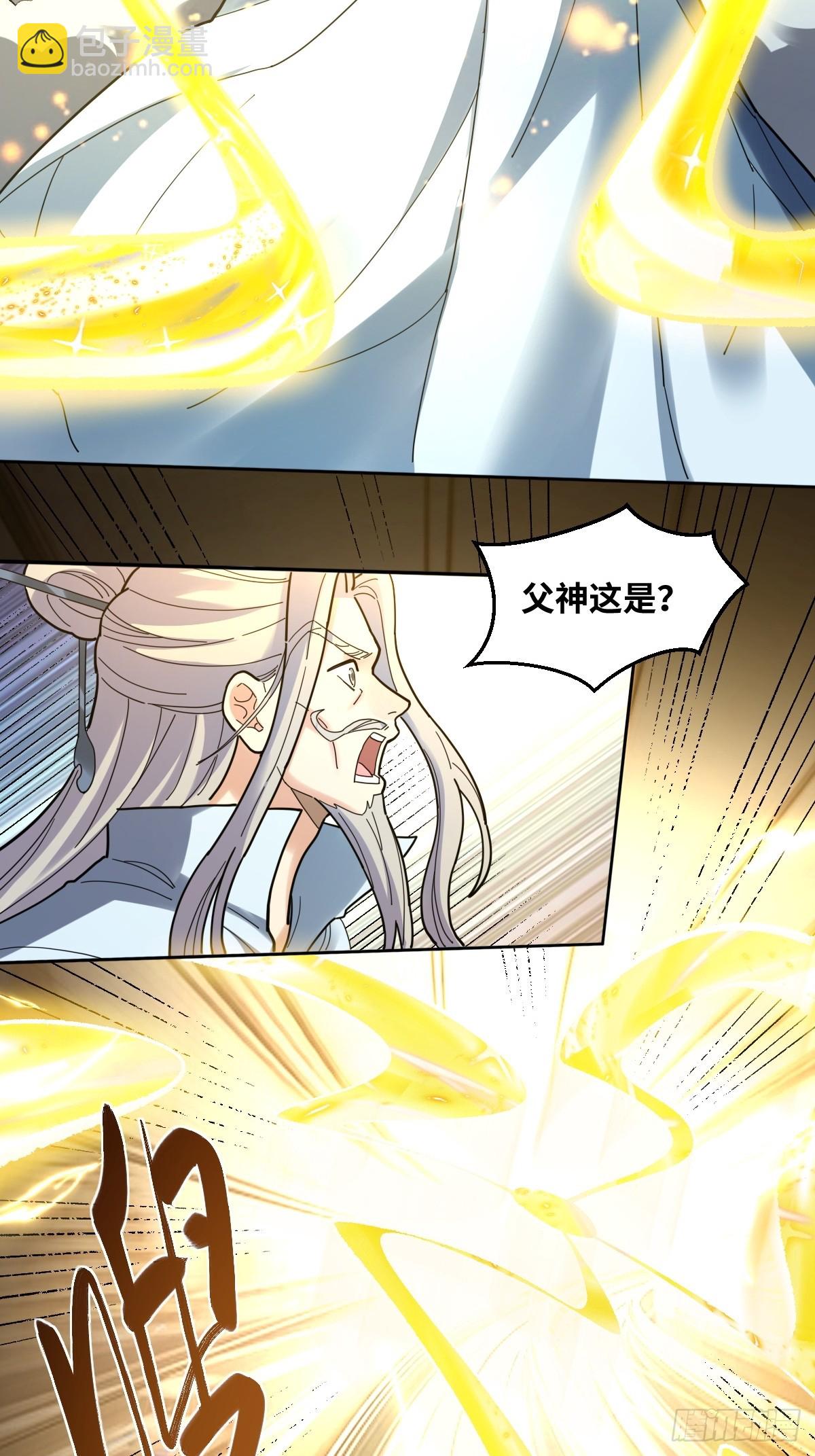 🍜原来我是修仙大佬 429话 第12页