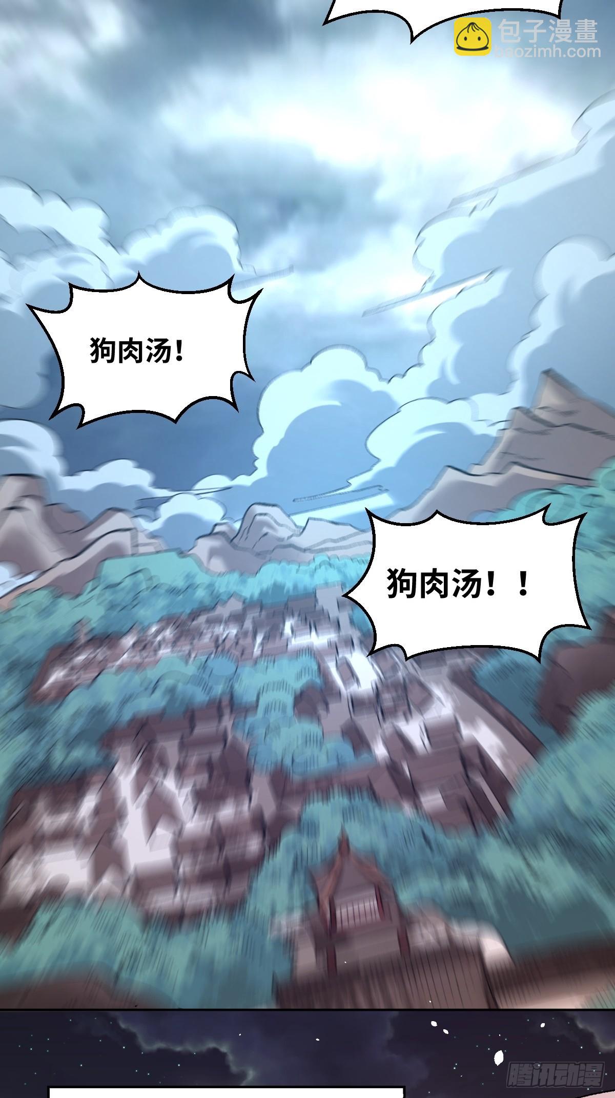 🍜原来我是修仙大佬 429话 第17页