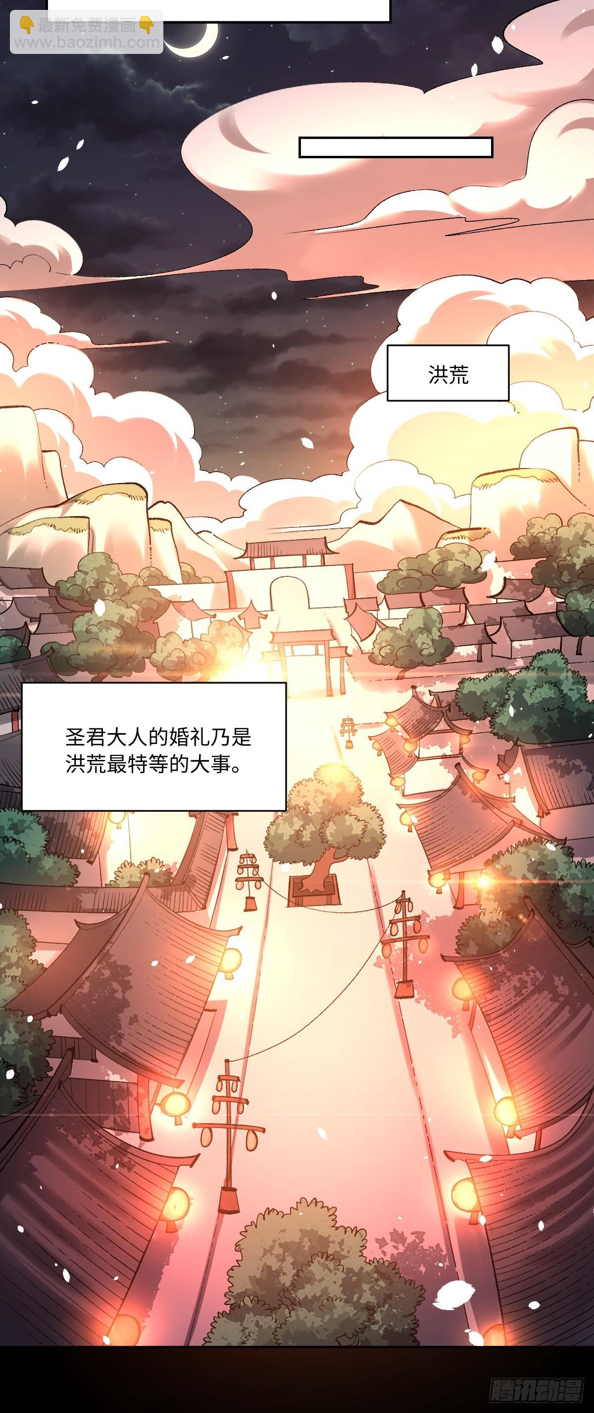 🍜原来我是修仙大佬 429话 第18页