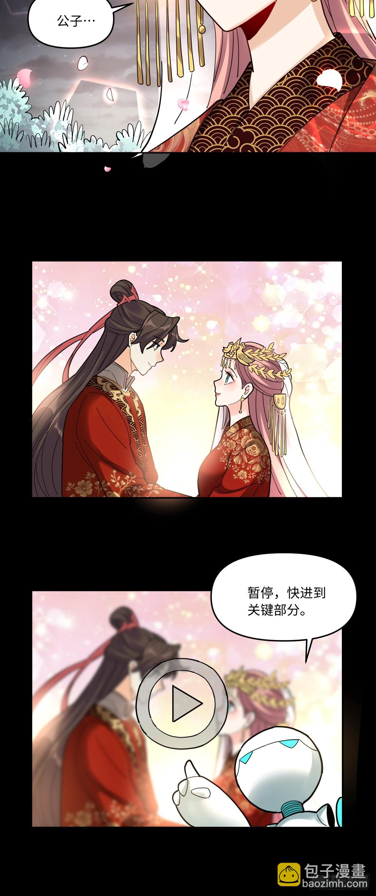 🍜原来我是修仙大佬 429话 第27页