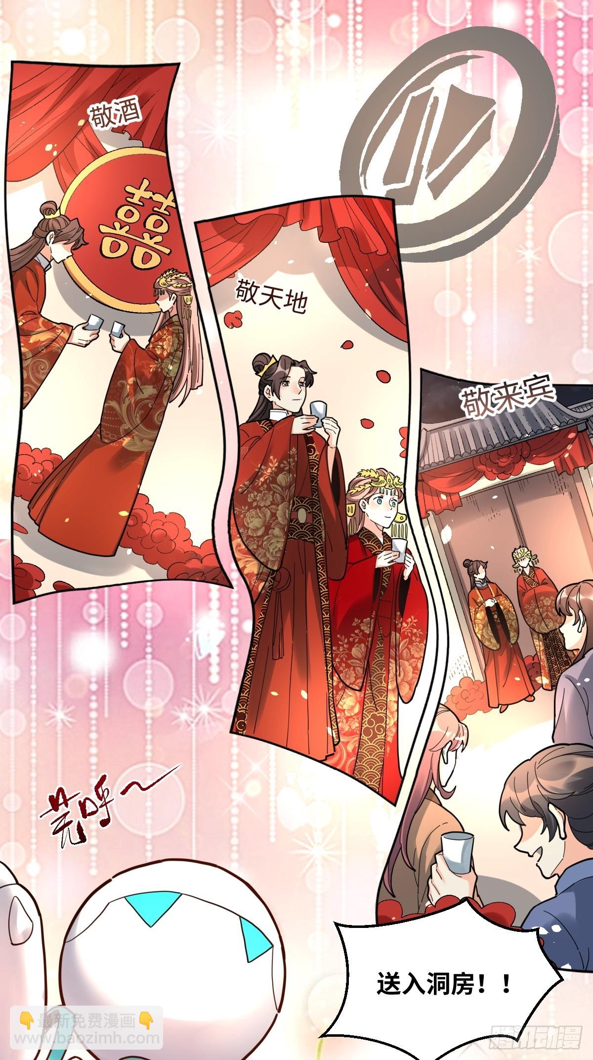🍜原来我是修仙大佬 429话 第28页