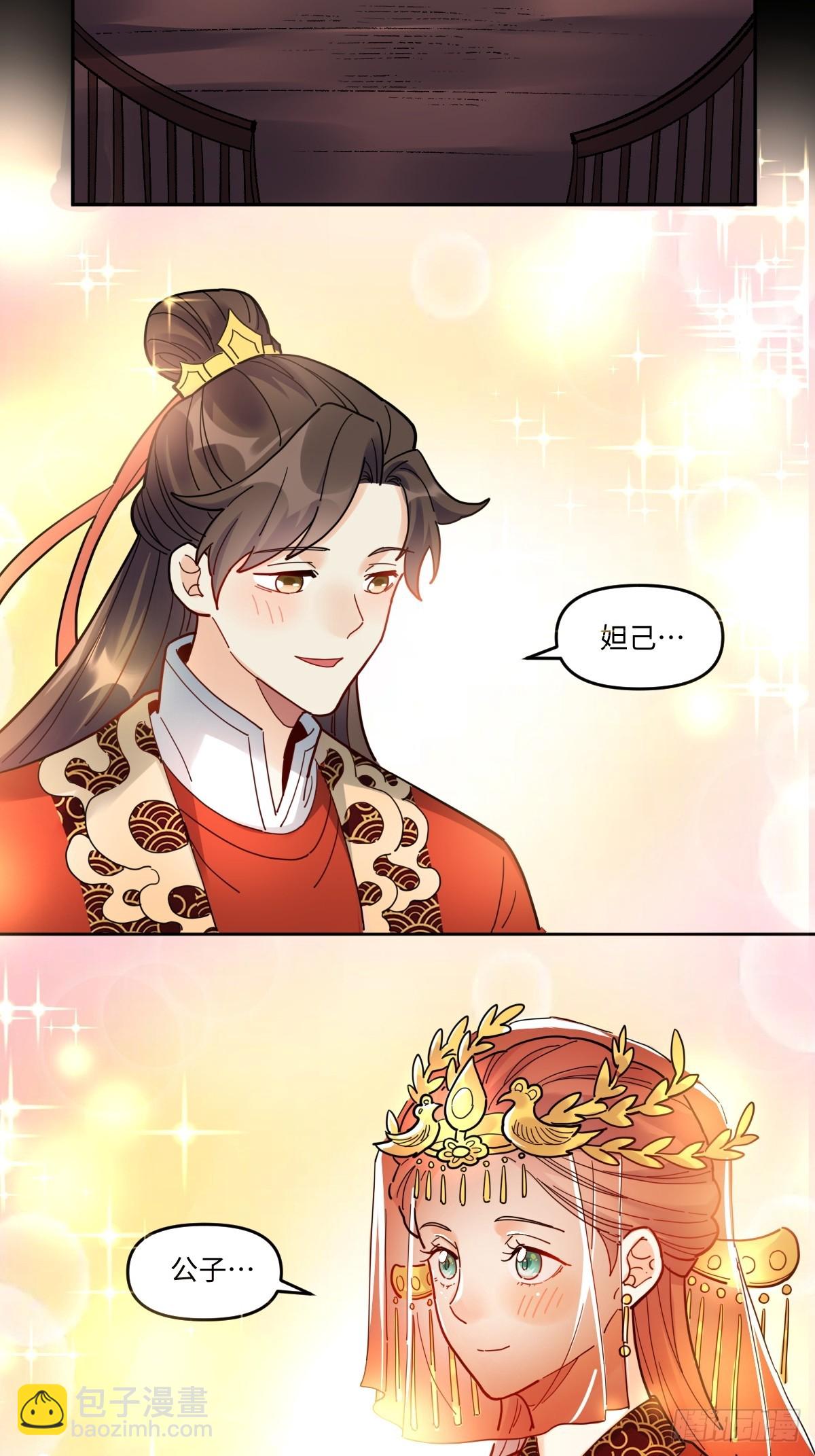 🍜原来我是修仙大佬 429话 第30页