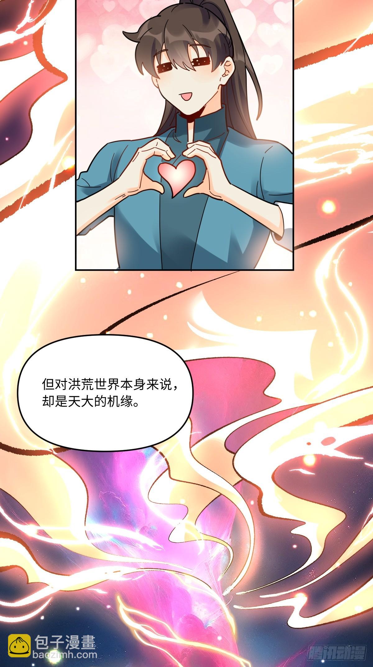 🍜原来我是修仙大佬 429话 第35页