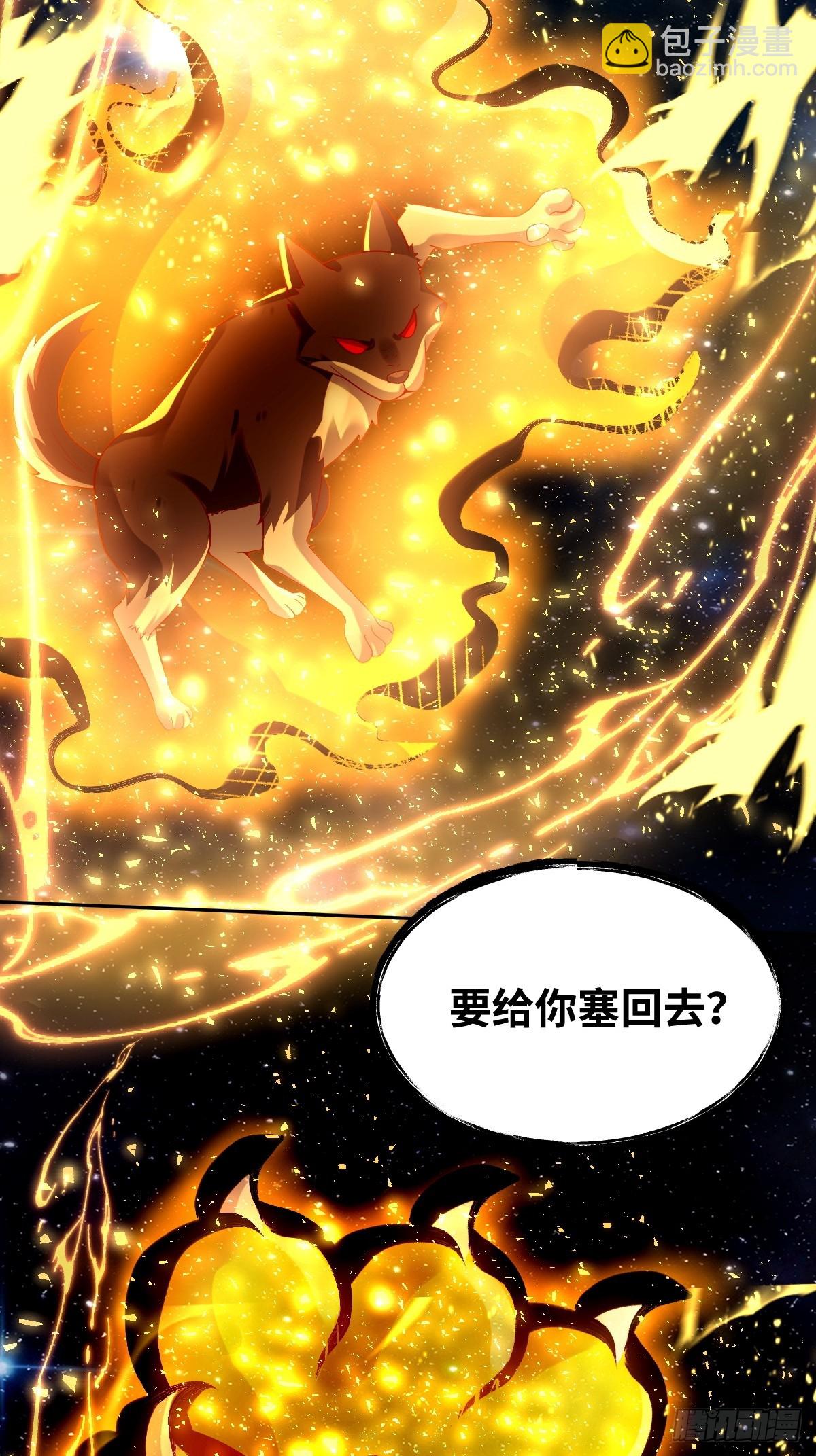 🍜原来我是修仙大佬 431话 第18页